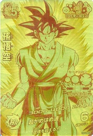 Dragon Ball Heroes Promo GDPB-34