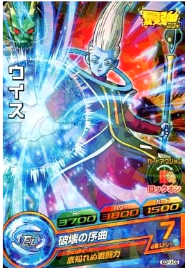 Dragon Ball Heroes Promo GDPJ-09