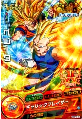 Dragon Ball Heroes Promo GDPJ-10