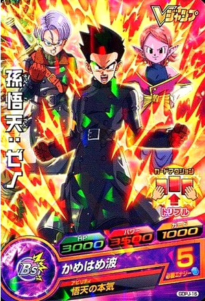 Dragon Ball Heroes Promo GDPJ-16