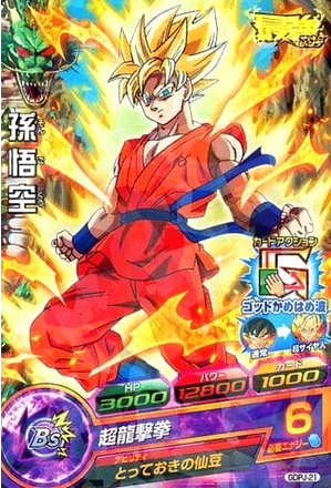 Dragon Ball Heroes Promo GDPJ-21