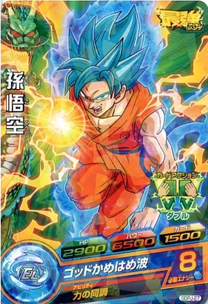 Dragon Ball Heroes Promo GDPJ-27