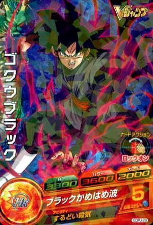 Dragon Ball Heroes Promo GDPJ-29