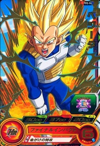 Dragon Ball Heroes Promo PBS-06 Gold