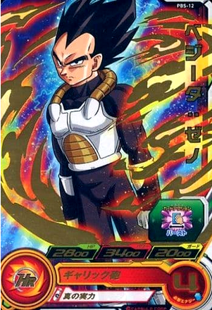 Dragon Ball Heroes Promo PBS-12 Gold