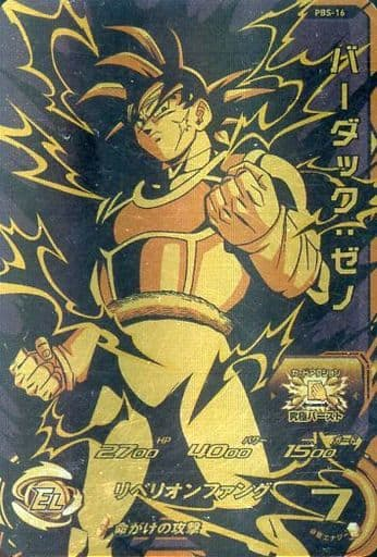 Dragon Ball Heroes Promo PBS-16