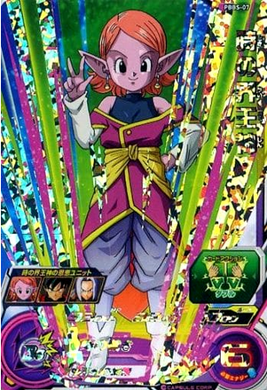 Dragon Ball Heroes Promo PBBS-07