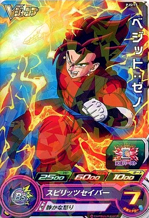 Dragon Ball Heroes Promo PJS-15