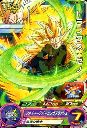 Dragon Ball Heroes Promo PJS-20