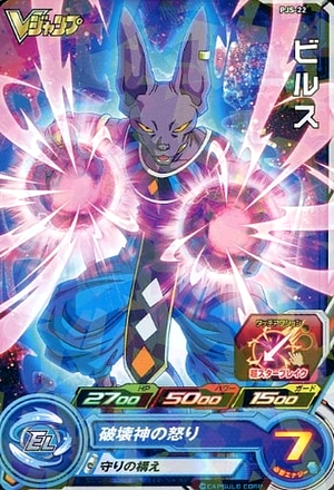 Dragon Ball Heroes Promo PJS-22