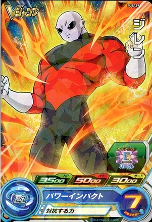 Dragon Ball Heroes Promo PJS-29