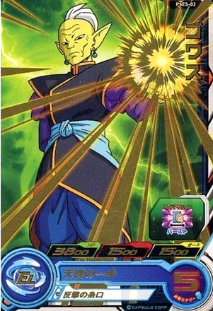 Dragon Ball Heroes Promo PSES-02