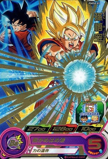 Dragon Ball Heroes Promo PSES2-01