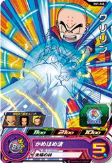 Dragon Ball Heroes BM1-068 (C)