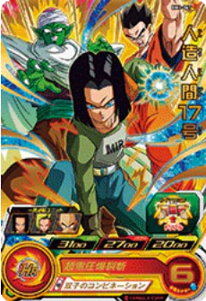 Dragon Ball Heroes BM1-067 (R)