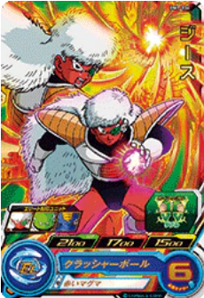 Dragon Ball Heroes BM1-034 (R)