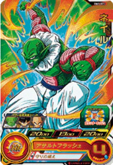 Dragon Ball Heroes BM1-023 (R)
