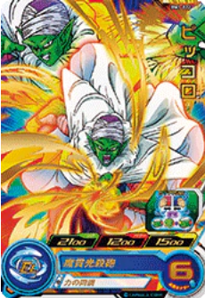 Dragon Ball Heroes BM1-022 (R)