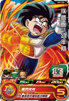 Dragon Ball Heroes BM1-020 (C)