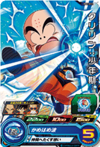 Dragon Ball Heroes BM2-012 (C)