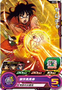 Dragon Ball Heroes BM3-011 (C)