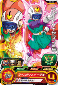 Dragon Ball Heroes BM3-018 (C)