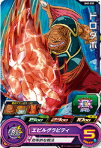 Dragon Ball Heroes BM3-033 (C)