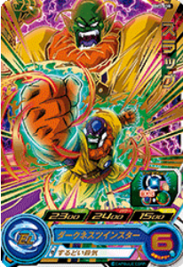 Dragon Ball Heroes BM3-030 (R)