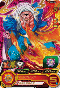 Dragon Ball Heroes BM4-024 (R)