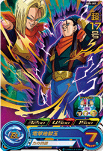 Dragon Ball Heroes BM4-057 (R)