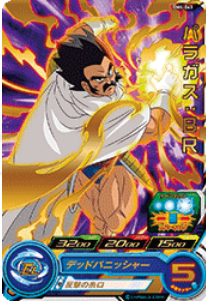 Dragon Ball Heroes BM4-063 (R)