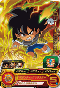 Dragon Ball Heroes BM4-066 (R)