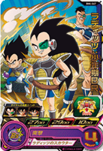 Dragon Ball Heroes BM4-067 (R)