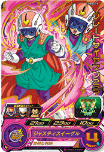 Dragon Ball Heroes UGM6-019 (R)
