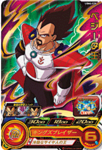Dragon Ball Heroes UGM6-028 (R)