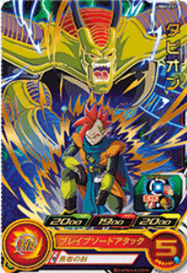 Dragon Ball Heroes UGM6-031 (R)