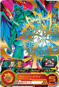 Dragon Ball Heroes UGM6-046 (R)