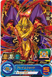 Dragon Ball Heroes UGM6-047 (R)