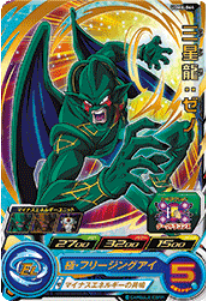 Dragon Ball Heroes UGM6-064 (R)