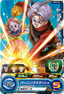 Dragon Ball Heroes UGM6-056 (C)