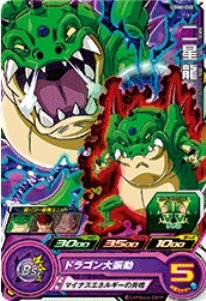 Dragon Ball Heroes UGM6-045 (C)