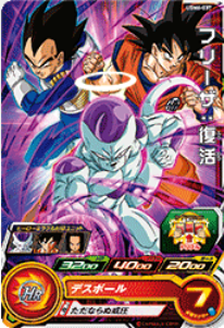 Dragon Ball Heroes UGM6-037 (C)