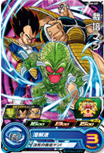 Dragon Ball Heroes UGM6-027 (C)