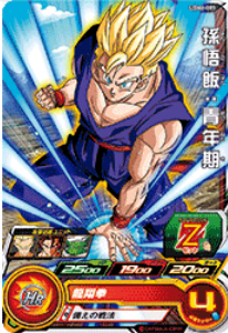 Dragon Ball Heroes UGM6-003 (C)