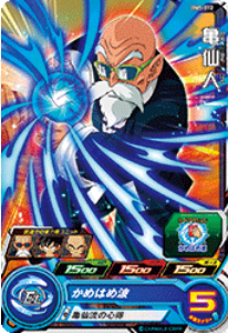 Dragon Ball Heroes BM5-012 (C)
