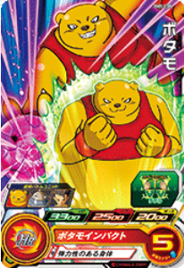 Dragon Ball Heroes BM5-038 (C)
