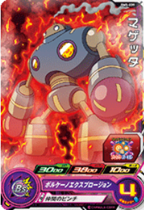 Dragon Ball Heroes BM5-039 (C)