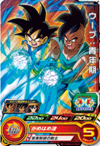 Dragon Ball Heroes BM5-053 (C)