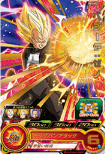 Dragon Ball Heroes BM6-055 (R)