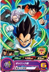 Dragon Ball Heroes BM6-048 (C)